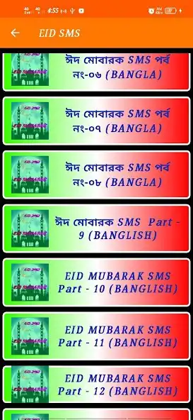 Play SMS World 2022 as an online game SMS World 2022 with UptoPlay