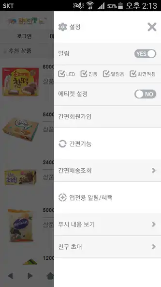 Play 과자마켓 - snackok as an online game 과자마켓 - snackok with UptoPlay