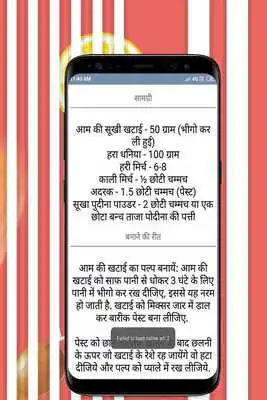 Play Snacks (Nasta) Recipe Hindi