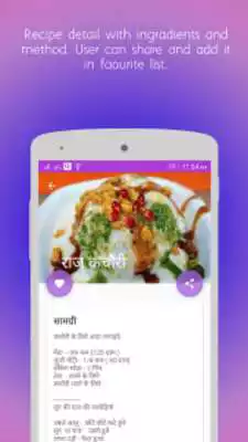 Play Snacks ( Quick Nasta ) Recipe