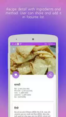 Play Snacks ( Quick Nasta ) Recipe