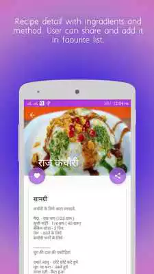 Play Snacks ( Quick Nasta ) Recipe