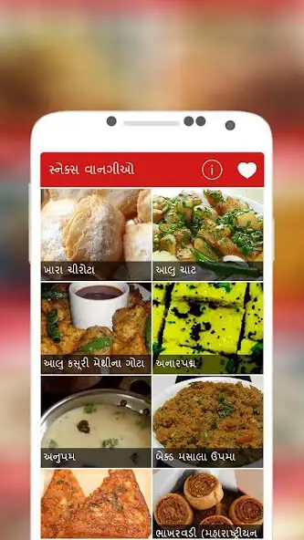 Play Snacks Recipes In Gujarati