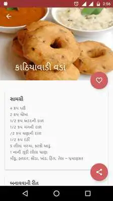 Play Snacks Recipes In Gujarati