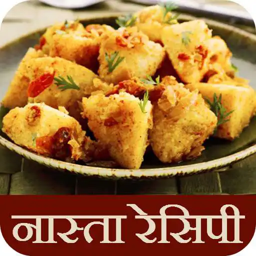 Run free android online Snacks Recipes in Hindi APK Run free android online Snacks Recipes in Hindi APK