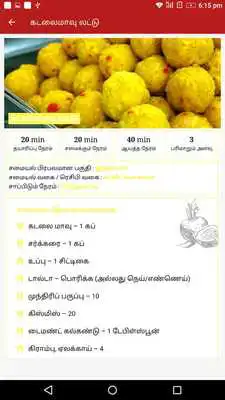 Play Snacks Sweets Recipes  Quick Ideas in Tamil 2018