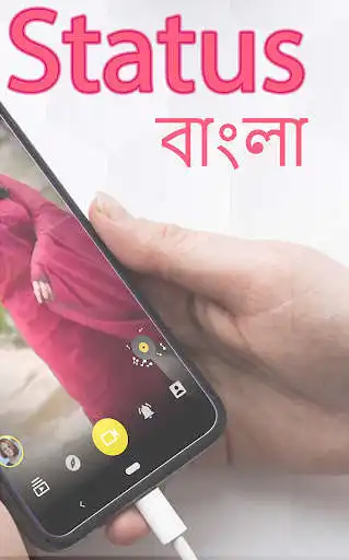 Play SnackStatus Bangla VideoStatus as an online game SnackStatus Bangla VideoStatus with UptoPlay