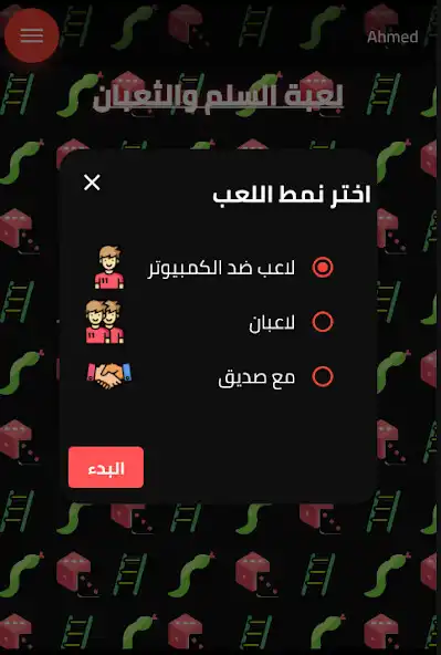 Play Snakes and Ladders Kingdom as an online game online Snakes and Ladders Kingdom with UptoPlay Play Snakes and Ladders Kingdom as an online game Snakes and Ladders Kingdom with UptoPlay