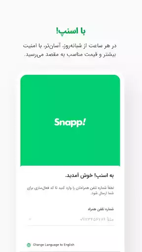 Play SnApp as an online game SnApp with UptoPlay