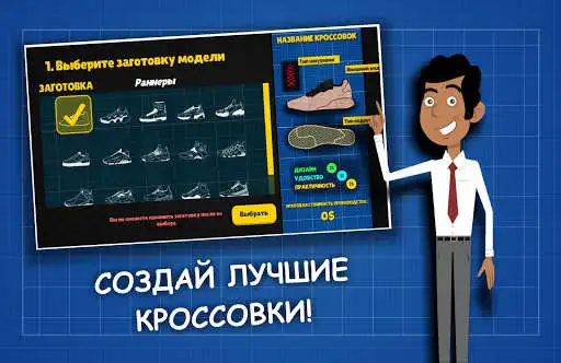 Play Sneaker Factory Tycoon Idle (OPEN BETA)  and enjoy Sneaker Factory Tycoon Idle (OPEN BETA) with UptoPlay