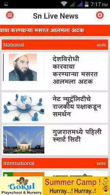Play Sn Live News