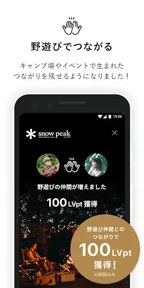Play Snow Peak Community as an online game Snow Peak Community with UptoPlay