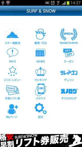 Play Snow Resort Japan Portal