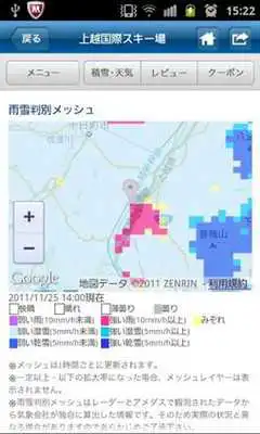 Play Snow Resort Japan Portal