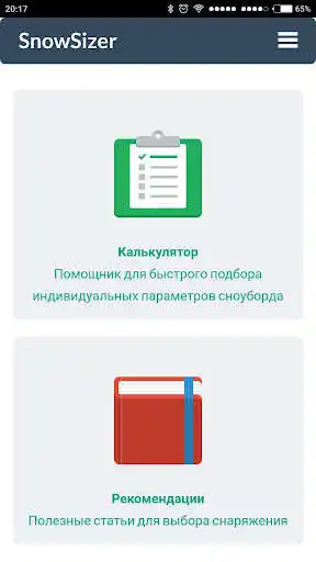 Play SnowSizer  and enjoy SnowSizer with UptoPlay