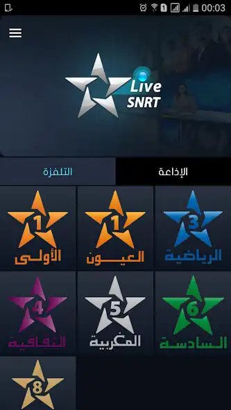 Play SNRT Live  and enjoy SNRT Live with UptoPlay