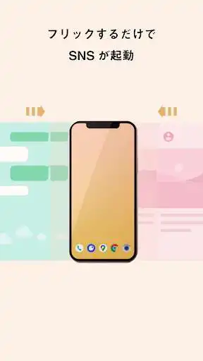 Play SNS launcher  and enjoy SNS launcher with UptoPlay