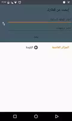 Play SNTF Train