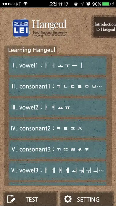 Play SNU LEI – Hangeul  and enjoy SNU LEI – Hangeul with UptoPlay
