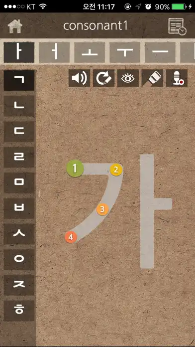 Play SNU LEI – Hangeul as an online game SNU LEI – Hangeul with UptoPlay