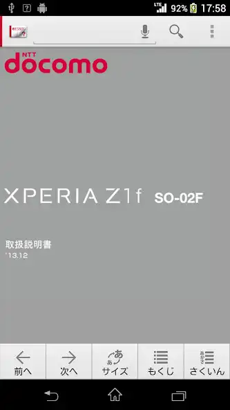Play SO-02F 取扱説明書  and enjoy SO-02F 取扱説明書 with UptoPlay