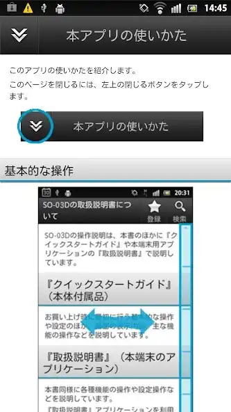 Play SO-03D 取扱説明書  and enjoy SO-03D 取扱説明書 with UptoPlay