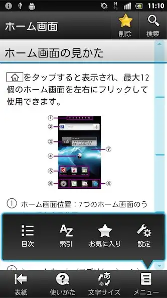 Play SO-03D 取扱説明書 as an online game SO-03D 取扱説明書 with UptoPlay