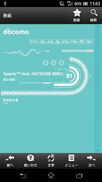 Play SO-04E HM 取扱説明書  and enjoy SO-04E HM 取扱説明書 with UptoPlay