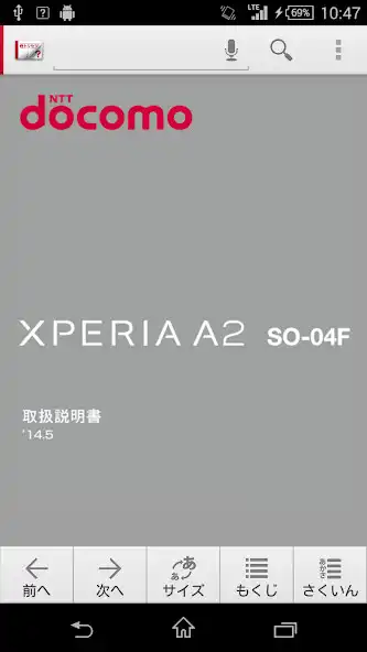 Play SO-04F 取扱説明書  and enjoy SO-04F 取扱説明書 with UptoPlay