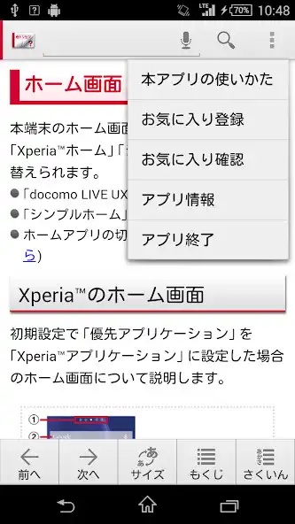 Play SO-04F 取扱説明書 as an online game SO-04F 取扱説明書 with UptoPlay