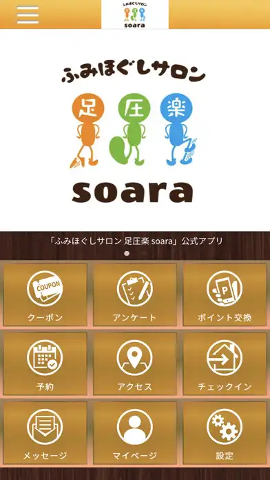 Play ふみほぐしサロン 足圧楽 soara  and enjoy ふみほぐしサロン 足圧楽 soara with UptoPlay