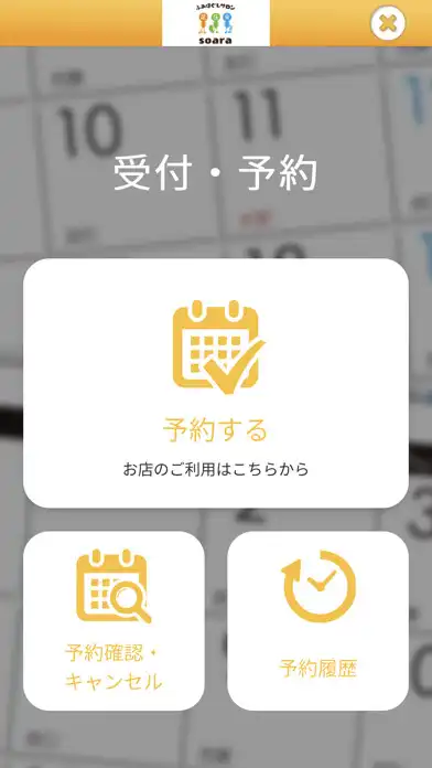 Play ふみほぐしサロン 足圧楽 soara as an online game ふみほぐしサロン 足圧楽 soara with UptoPlay