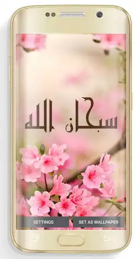 Play Sobhana Allah Ripple LWP