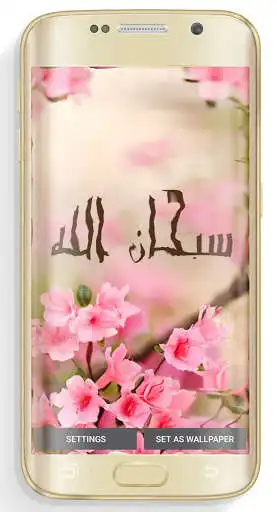 Play Sobhana Allah Ripple LWP
