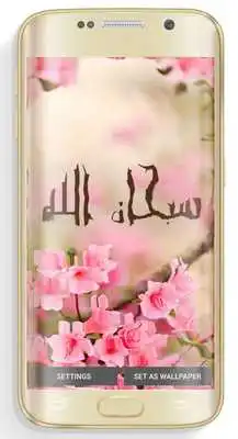 Play Sobhana Allah Ripple LWP