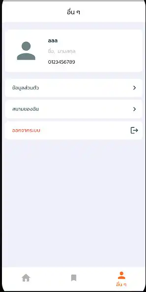 Play SoccerHub  and enjoy SoccerHub with UptoPlay