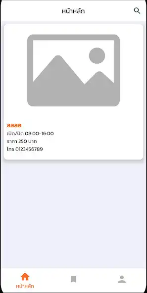 Play SoccerHub as an online game SoccerHub with UptoPlay