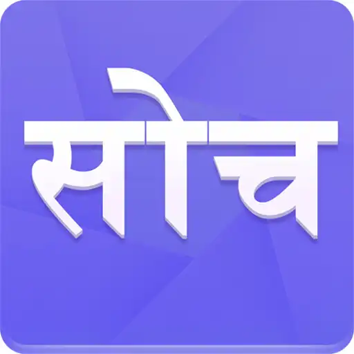 Play Soch APK Play Soch APK