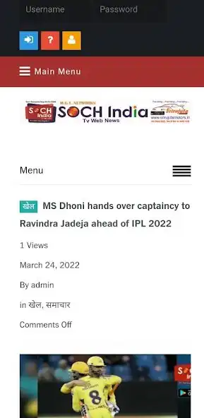 Play Soch India as an online game Soch India with UptoPlay