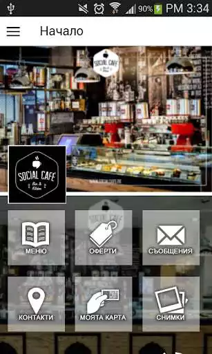 Play Social Cafe Sofia  and enjoy Social Cafe Sofia with UptoPlay