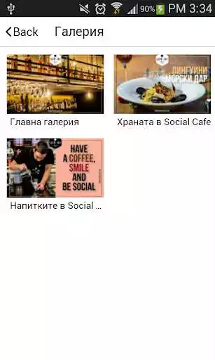 Play Social Cafe Sofia as an online game Social Cafe Sofia with UptoPlay