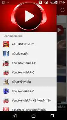 Play Social clips clipHA