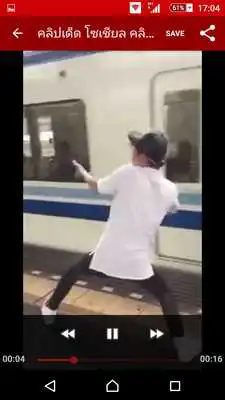 Play Social clips clipHA