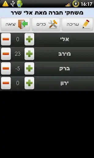 Play Social Gaming  and enjoy Social Gaming with UptoPlay