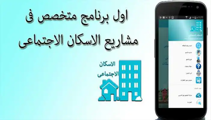 Play Social Housing  and enjoy Social Housing with UptoPlay