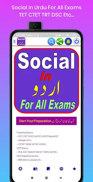 Play Social In Urdu - For All Exams  and enjoy Social In Urdu - For All Exams with UptoPlay