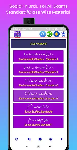 Play Social In Urdu - For All Exams as an online game Social In Urdu - For All Exams with UptoPlay