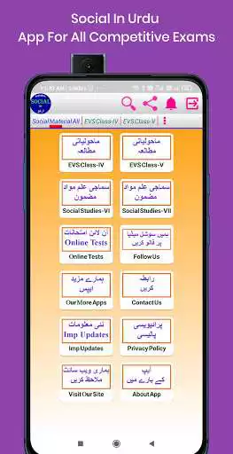 Play Social In Urdu