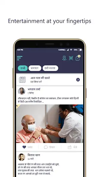 Play Social Mall : Bharat ka Naya Mall as an online game Social Mall : Bharat ka Naya Mall with UptoPlay