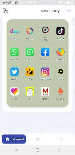 Play Social media video as an online game Social media video with UptoPlay